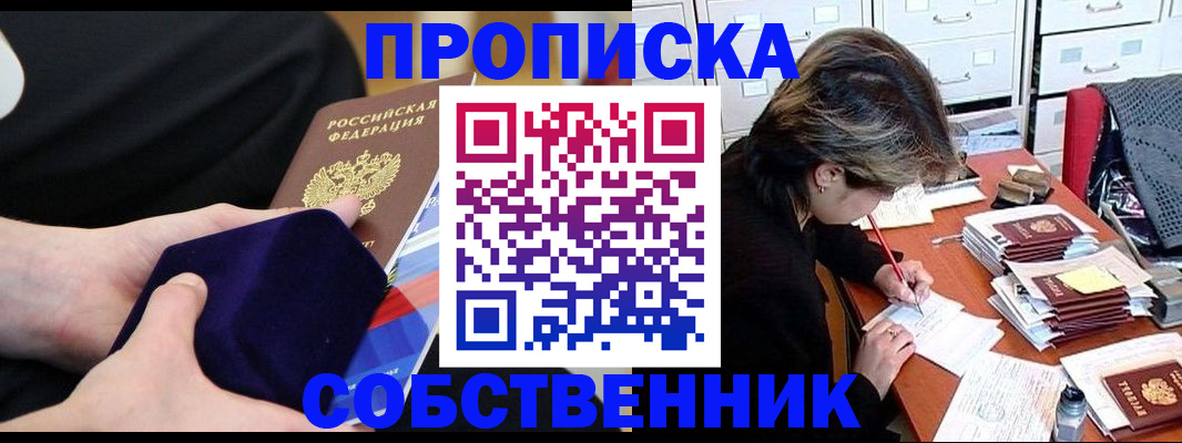 временная регистрация в квартире в Родниках