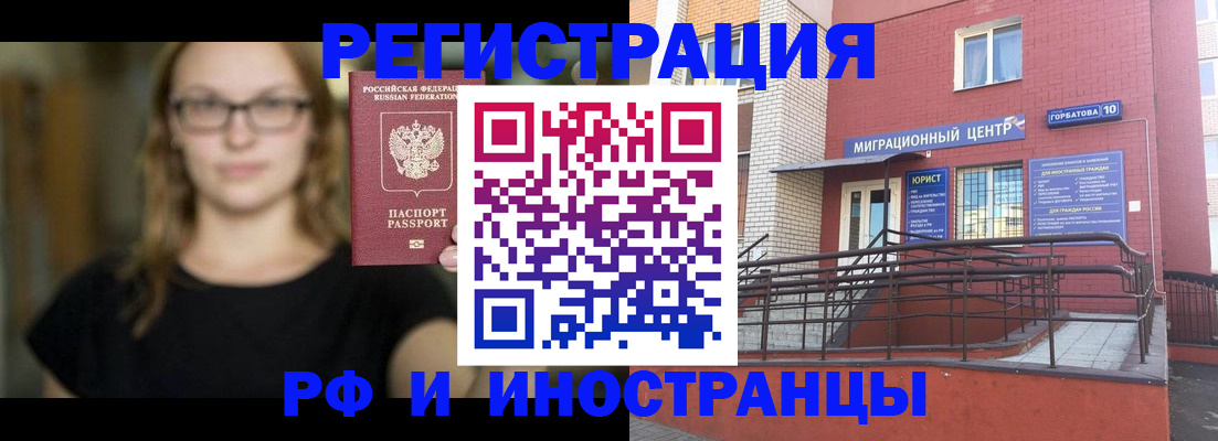 прописка поиск в Родниках