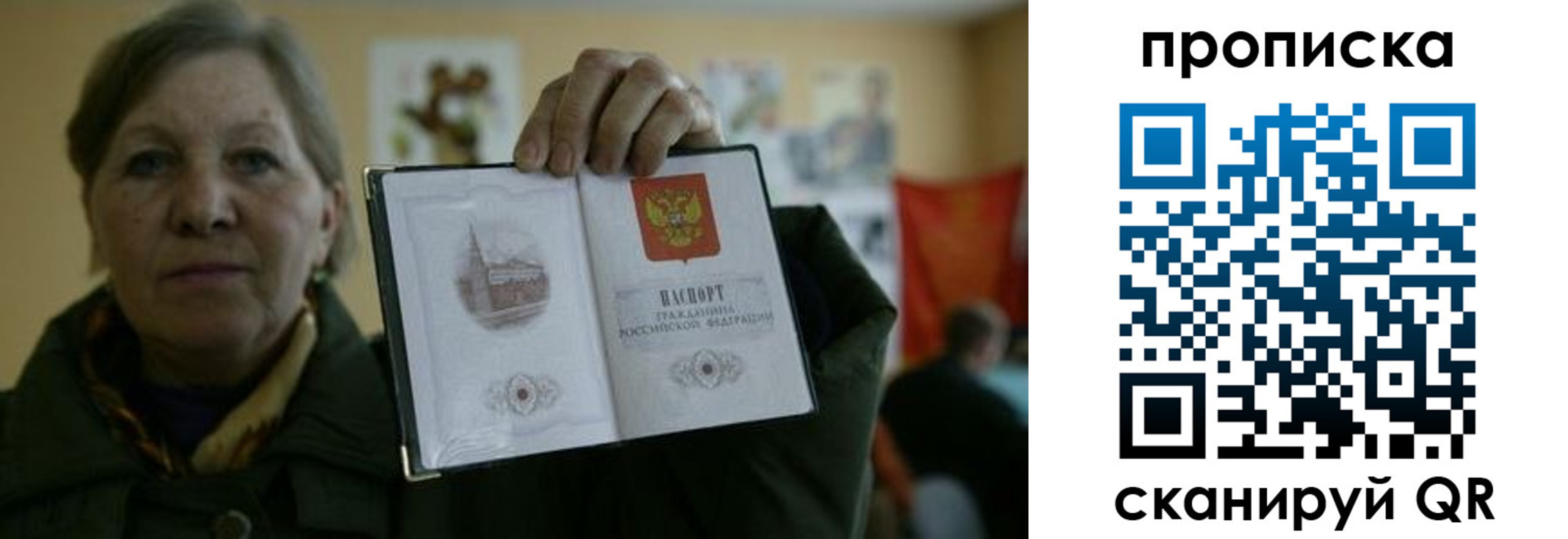 прописка от собственника в Родниках