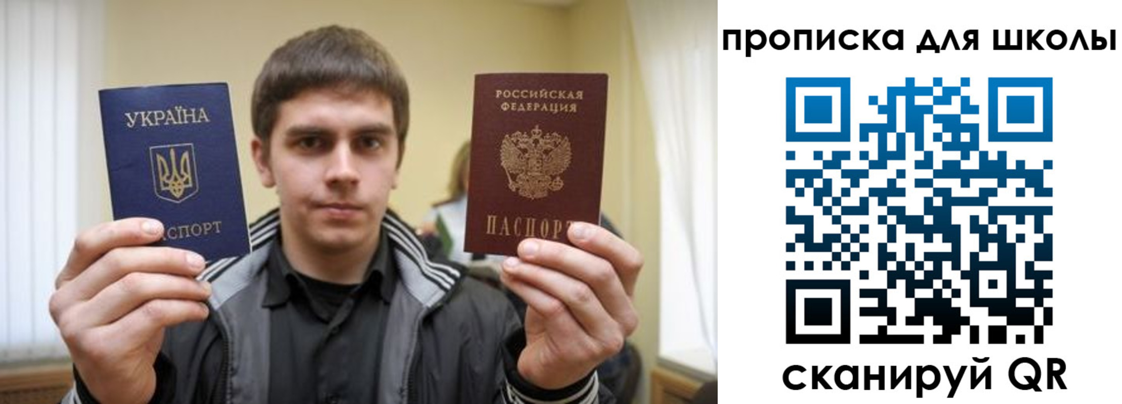 прописка для военкомата в Родниках