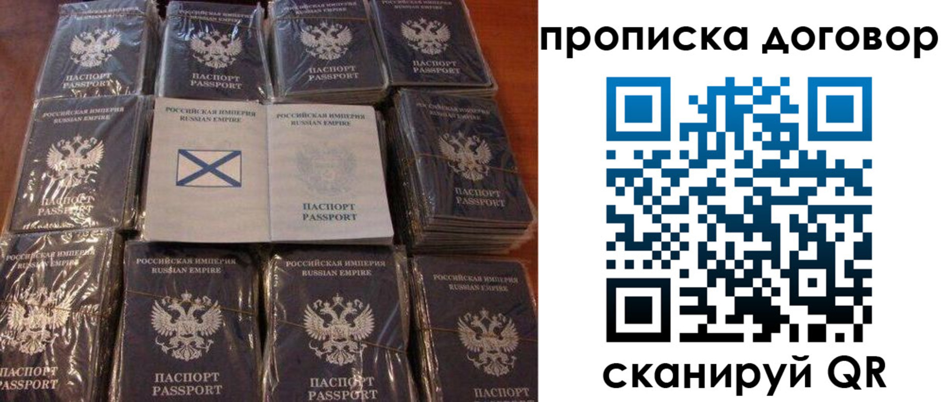 прописка в квартире в Родниках