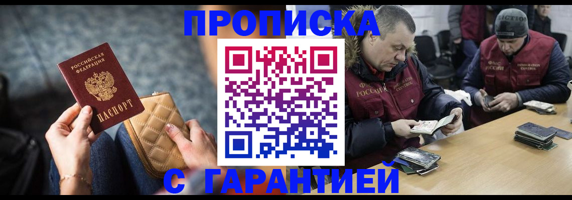 временная регистрация гарантия в Родниках