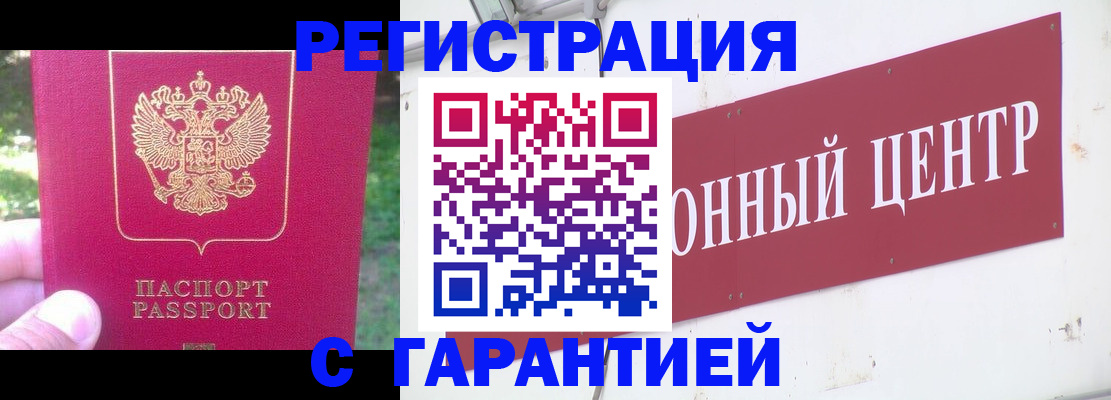 временная прописка в Родниках