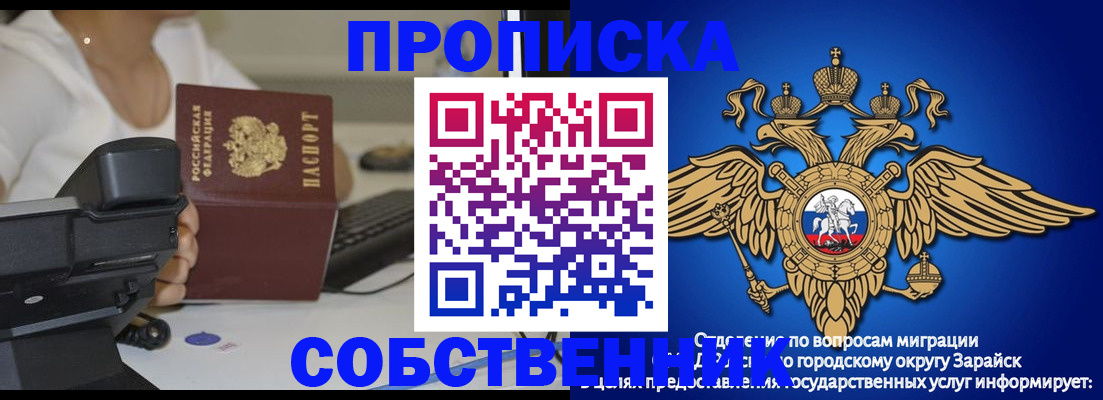 временная регистрация для всех в Родниках