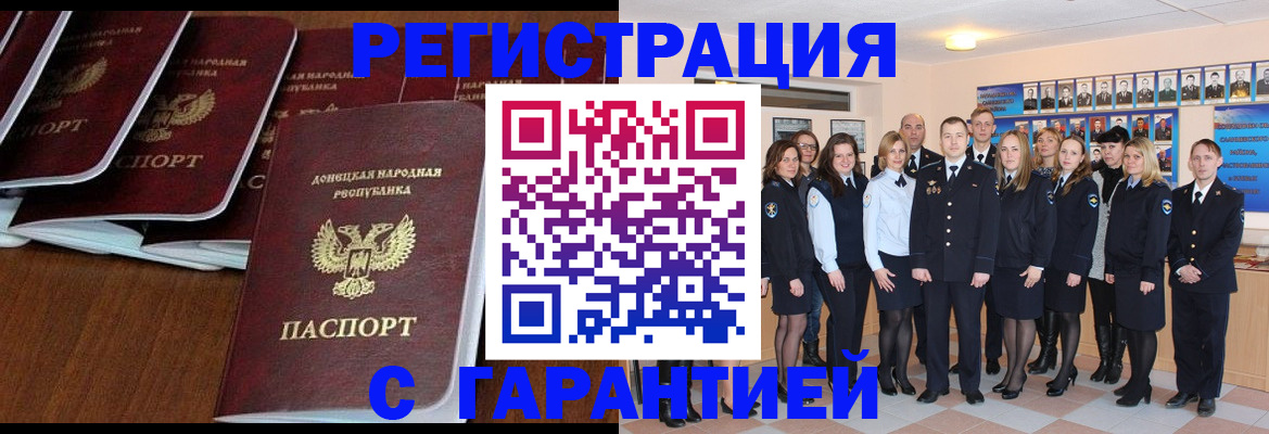 прописка иностранных граждан в Родниках